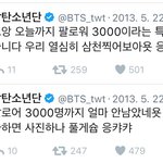 [방탄소년단] 방탄 데뷔초 트윗..아미 감동이다!