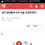[EXO] 이 두고봐라ㅋㅋ년 ㅈㄴ 웃긴ㅅㅐ끼