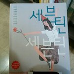 [세븐틴] +)ㅅㄷ 나 <b>도서관</b> 왔는데