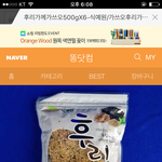 [댓글부탁해] 얘들아 이거 이름좀 알려주라 ㅠㅠㅠㅠㅠㅠㅠ
