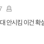 [EXO] <b>다행</b>이다 ㅅㅂ