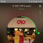 [인피니트] <b>우현</b>이 개인팬들 역시나
