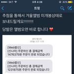 [EXO] 나만 이거 좀 이상하게 느껴지냐