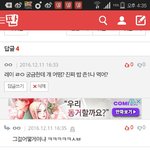 [EXO] ㅆㅂ 대댓보다가 먹던 <b>요구르트</b> 뱉음 ㅅㅂ