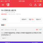 [EXO] 우리 견제 <b>팩트</b> 맞네
