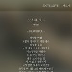 [세븐틴] ㅅㄷ) 뷰티풀 다운받으면