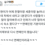 [EXO] 어제 <b>백찬</b>세 5분 걸었대 ㅋㅋ