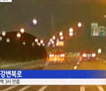 도로 위의 살인자