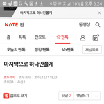 [EXO] 이년 중국산 <b>짝퉁</b> 호두과자임