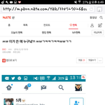 [EXO] ㅅㅂㅋㅋㅋㅋ베톡 짹년 <b>나임</b>ㅋㅋㅋㅋ