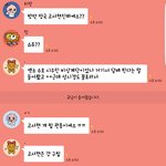 [EXO] 타퀴들 루머퍼뜨리는중임
