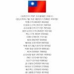 [EXO] 야 심지어 <b>대만</b>이 ㅋㅋㅋㅋㅋ