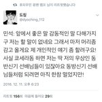 [시우민] 오사카막콘 시우민 마지막 멘트
