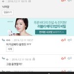 아까테<b>런</b>같이하자고한애