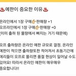 [EXO] #겨울앨범_<b>예판</b>만이_답이다