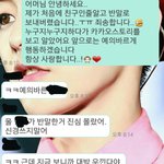[EXO] 반말해서 <b>죄송</b>하다고 보낸쓰닌데