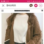 [드루와] 가디건 추반좀ㅠㅠㅠ