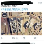 [EXO] 오 글 보인다