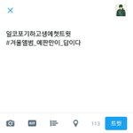 [EXO] 야 나좀도와<b>주</b><b>셈</b>