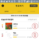 [EXO] ㅅㅂ <b>얼음</b>보숭이같이 생긴 년들아