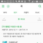 <b>멜론</b> 잘아는 사람들만 ㅜㅜ!!