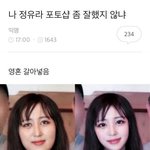 [EXO] 포토샵 <b>신급</b>.jpg