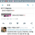[EXO] ? 개소리 해석좀 해주실분 찾아요