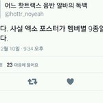 [EXO] ㅅㅂ ㅋㅋㅋㅋ 이거 <b>조카</b>웃겨 ㅋㅋㅋㅋㅋ