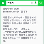 [방탄소년단] 직접 <b>번역</b>해봤는데