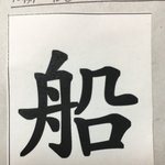 이 <b>한자</b> 단어 아는 사람ㅠㅠㅠ