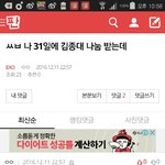 [EXO] ㅅㅂ 댓글  <b>뭔</b>말인지 한참 <b>생각</b>했네