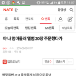 [EXO] 얘 요즘 뭐하냐? 겨울 앨범은 걸리지 말고 20장 <b>사라</b>