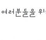 [EXO] 이거 진짜 귀여운거같앜ㅋㅋㅋㅋㅋ