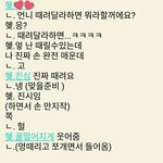 [호두과자] 이렇게 설레게해 붐붐