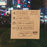 [호두과자] 혹시 저 <b>별도</b> 나를 보고있을까