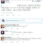 [EXO] 트페미들이 준면이 <b>여혐</b>이라고 악플다는중..