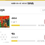 [EXO] (공지박자)골2디 발리고있다 <b>하러</b>가자