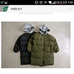 [댓글부탁해] 롱패딩 디자인 어때?