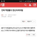 [EXO] 이 글 쓴이인데 글삭한다