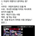 [EXO] 김준면 자기 <b>생각</b> 하나만으로 <b>날</b> 죽임