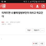 [EXO] 응<b>안</b>떠 시 발 속은게 <b>하루</b> 이틀이냐
