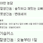 머리카락 만져도 난 변태소리 안듣는다 이짤로 정리한다.