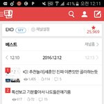 [EXO] 11일꺼 어디로 <b>증발</b>?