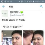 [EXO] 벽치기 후 경수의 한 <b>마디</b>