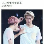 [EXO] 오세훈 가슴 다 <b>구라</b>임