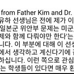 [전해주세요] 일본군'위안부'범죄를 옹호하는 미친 교수님이 있어요...