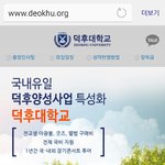 [EXO] 너네 <b>덕후</b>대학교아냐?