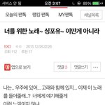 [EXO] 여 고래대란 나올때까지 첮겠던 앤데