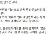 [방탄소년단] 일본 <b>공홈</b>