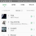 [EXO] 12일<b>오전</b>6시썩수차트